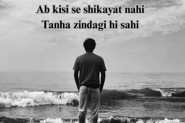 Alone Attitude Shayari के लिए WhatsApp status हेतु अकेले बैठे आत्मविश्वासी भारतीय युवक