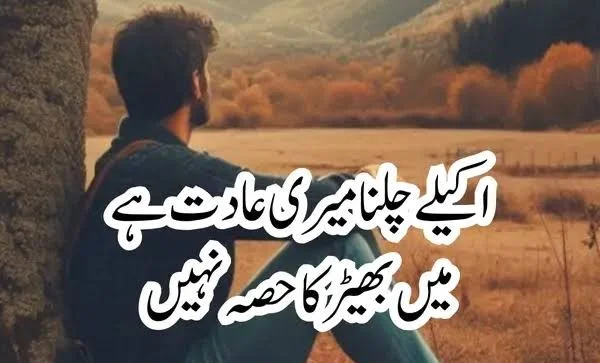 Alone Attitude Shayari के लिए खिड़की के पास अकेला सोचता हुआ भारतीय युवक