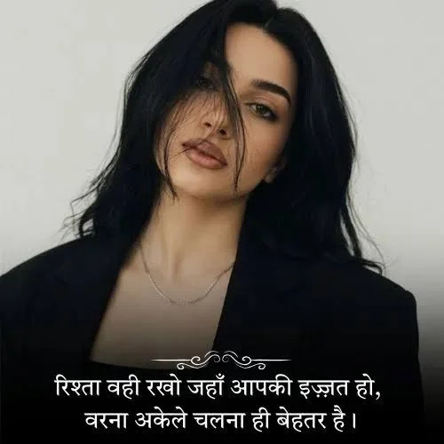 Alone Attitude Shayari के लिए self respect के साथ अकेली भारतीय महिला का आत्मविश्वासी पोर्ट्रेट