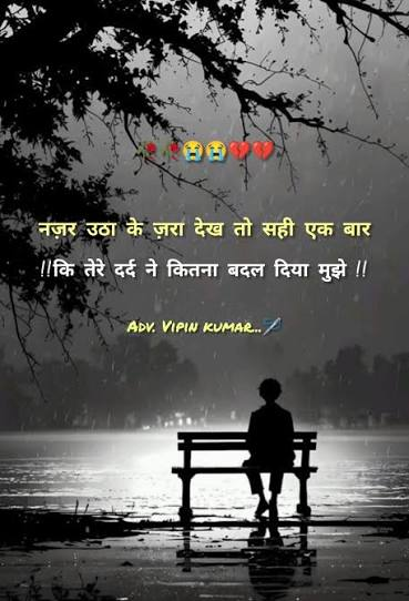 Alone Sad Shayari for a solitary person facing a vast ocean under a grey sky