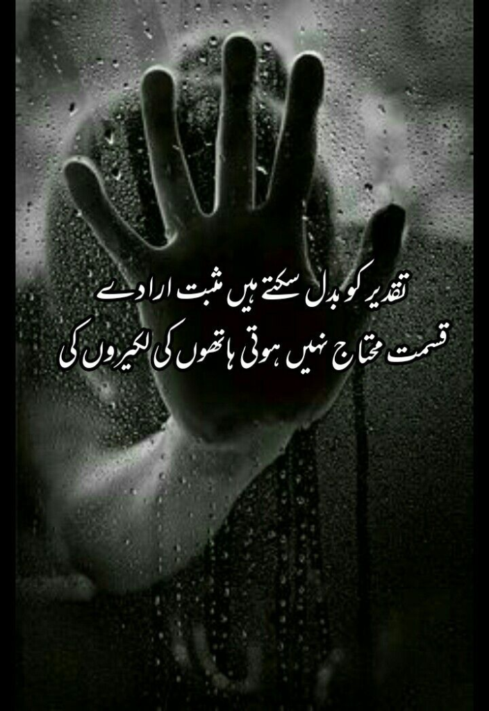 Alone Sad Shayari for a solitary figure touching a rain covered window