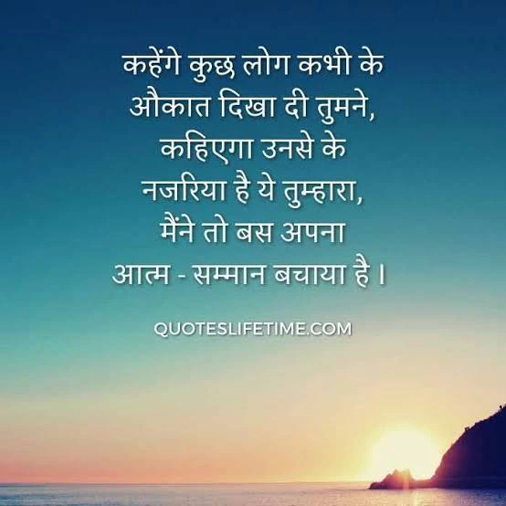 Attitude Aukat Shayari Hindi : An image featuring Hindi text written over a background of a calm ocean during sunset, with a low sun glowing above the horizon near a silhouetted coastline.