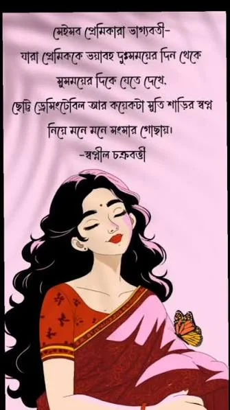 Attitude Dushman Shayari এর জন্য ঐতিহ্যবাহী শাড়িতে আত্মবিশ্বাসী ভারতীয় নারীর প্রতিকৃতি