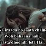 Attitude Hate Love Shayari for a woman sitting in distress while a man walks away outdoors