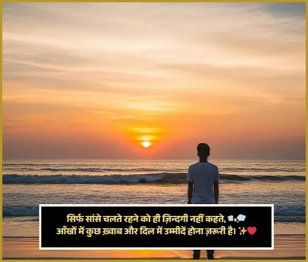 Attitude Heart Touching Shayari के लिए सूर्यास्त में आत्मविश्वास से खड़े व्यक्ति की तस्वीर