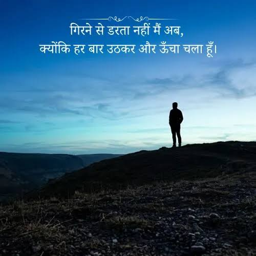 Attitude Heart Touching Shayari के लिए पहाड़ की चोटी पर आत्मविश्वास से खड़े व्यक्ति की तस्वीर