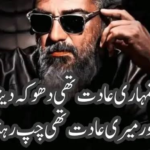 Attitude Nafrat Shayari showing a serious man looking away from the camera with a strong confident expression