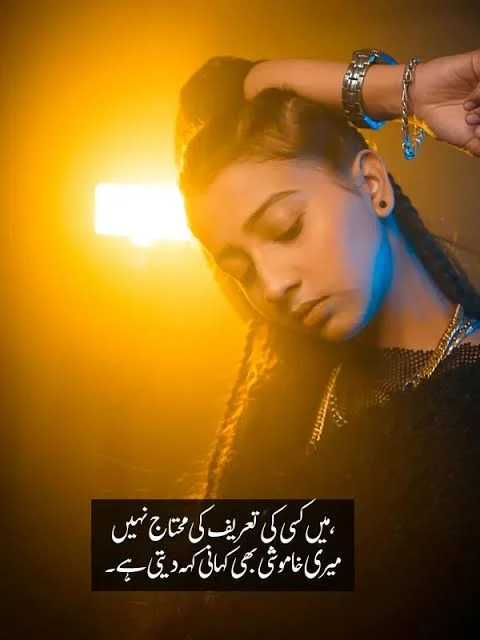 Attitude Shayari In Urdu showing a confident woman in a thoughtful poised portrait