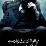 Attitude Shayari In Urdu showing a confident man with crossed arms against a dark studio background