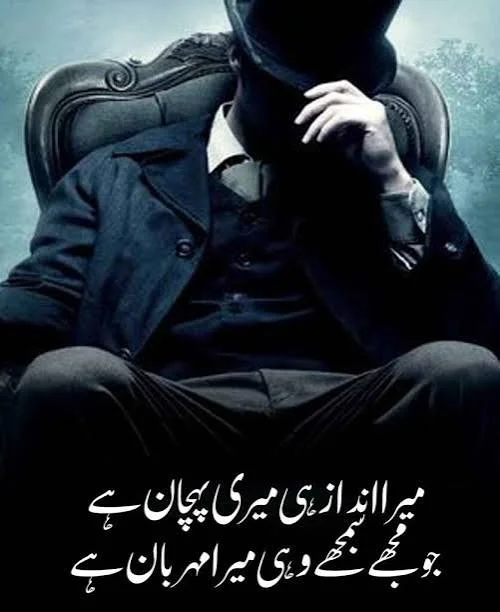 Attitude Shayari In Urdu showing a confident man with crossed arms against a dark studio background