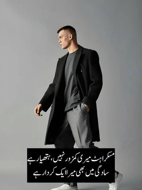 Attitude Shayari In Urdu showing a confident man in a white shirt posing indoors with a calm expression