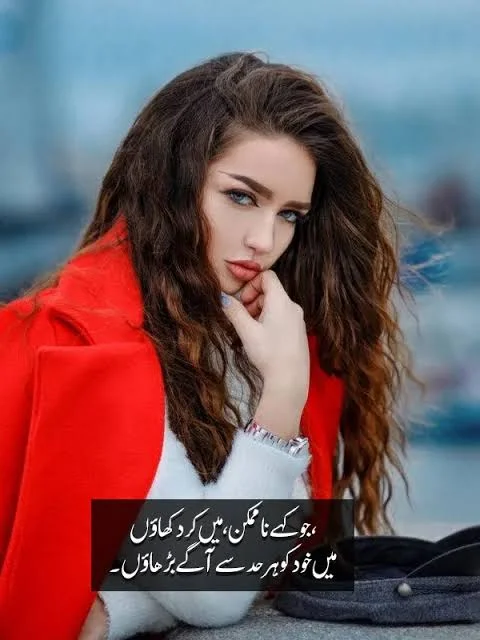 Attitude Shayari In Urdu showing a confident woman posing with stylish attitude