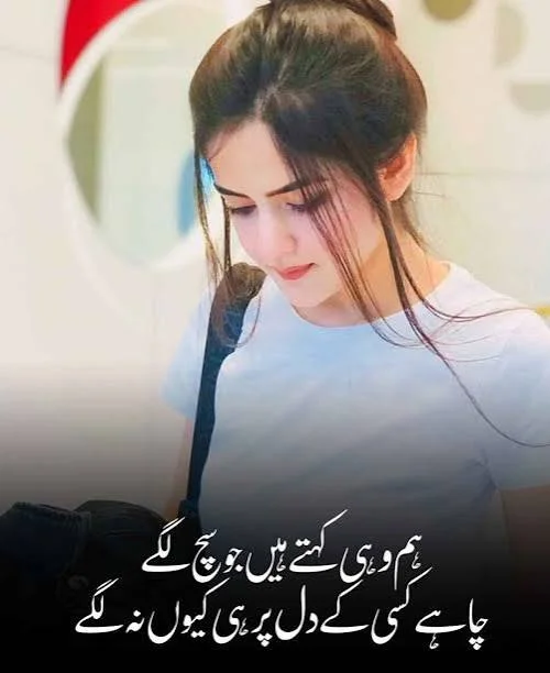 Attitude Shayari In Urdu showing a confident woman in formal attire with an elegant poised expression