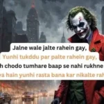 Badmash Shayari In Hindi And English के लिए दोस्तों के साथ आत्मविश्वासी भारतीय युवकों का समूह