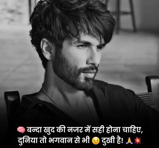 Badmash Shayari In Hindi And English के लिए देसी अंदाज़ में आत्मविश्वासी भारतीय युवक