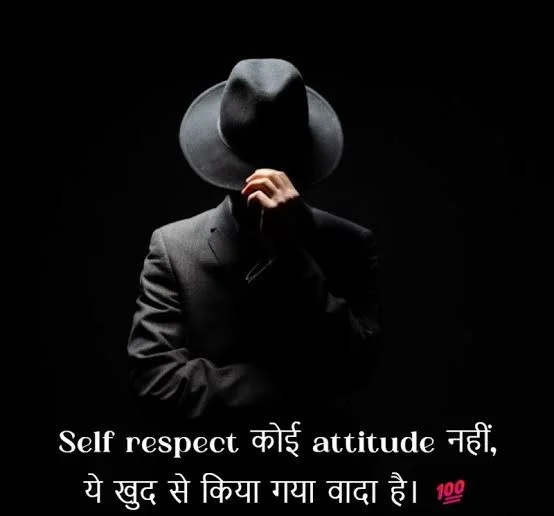 Badmash Shayari In Hindi And English के लिए self respect दिखाता आत्मविश्वासी भारतीय पुरुष