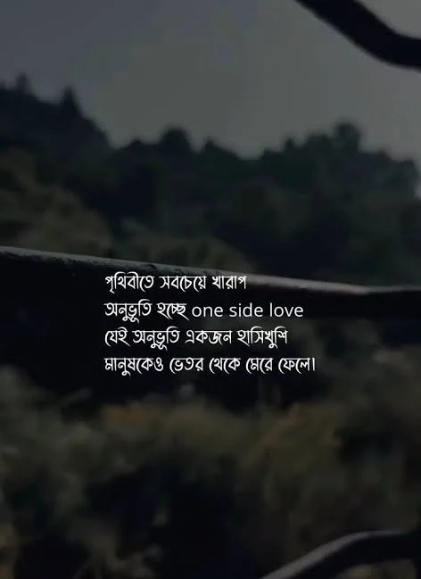 Bangla Sad Shayari এর জন্য একতরফা ভালোবাসায় একা দাঁড়িয়ে থাকা তরুণের ছবি