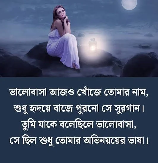 Bangla Sad Shayari এর জন্য পুরনো ছবি হাতে নিয়ে স্মৃতিতে ডুবে থাকা তরুণীর ছবি