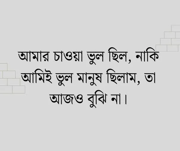 Bangla Sad Shayari এর জন্য একা মোবাইল হাতে মন খারাপ করে থাকা তরুণের ছবি