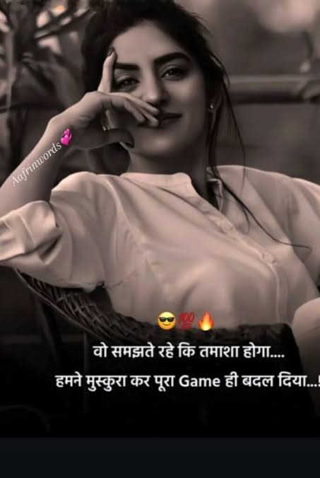 Best Royal Attitude Status In Hindi showing a confident woman with a strong self assured expression