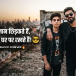 Brother Attitude Shayari In Hindi two brother standing together on
