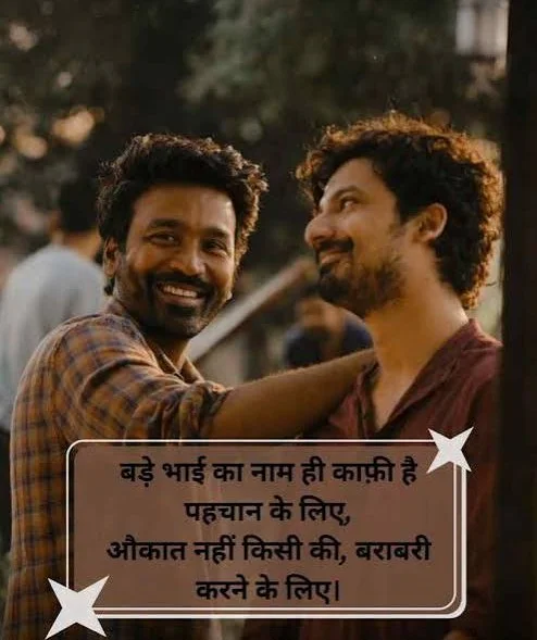 Elder brother guiding his younger sibling, representing brother attitude shayari in Hindi for big brother relationships