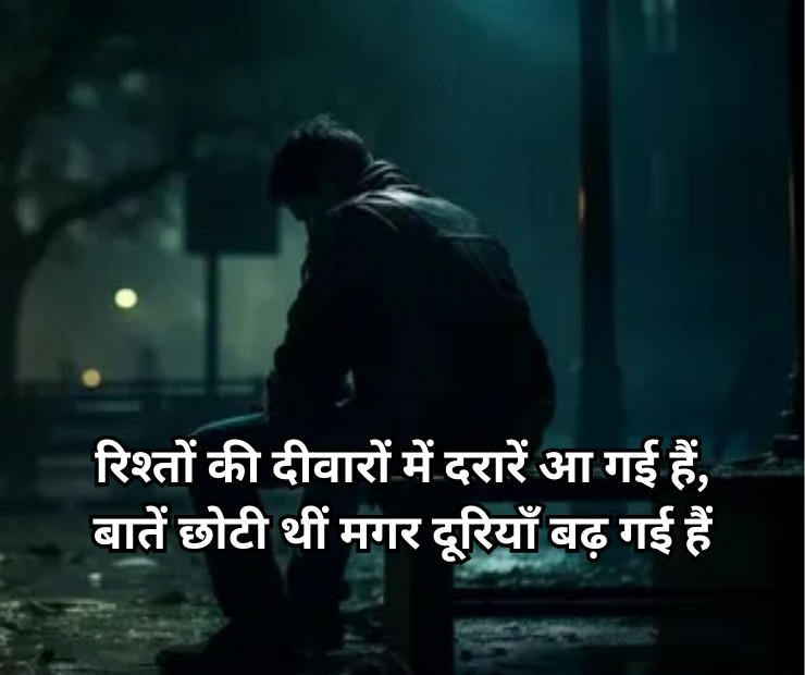 Family Sad Shayari In Hindi के लिए उदास परिवार का शांत घरेलू दृश्य