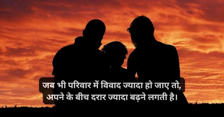 Family Sad Shayari In Hindi में परिवार के बीच अकेला महसूस करता व्यक्ति