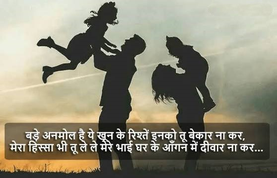 Family Sad Shayari In Hindi में परिवार के लिए अपने सपनों का त्याग करता व्यक्ति