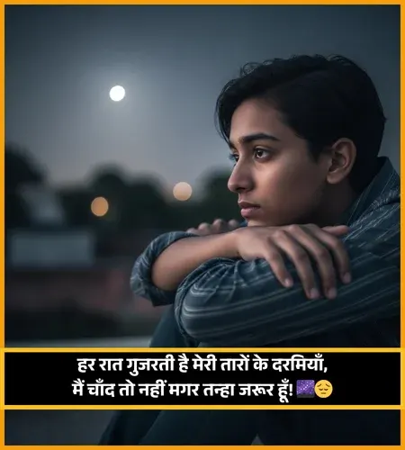 Family Sad Shayari In Hindi में घर से दूर रहकर परिवार को याद करता व्यक्ति