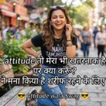 Funny girls attitude shayari image - Smiling girl in street with Hindi text Suno attitude to mera bhi khatarnak hai par mummy ne mana kiya sharif rehne ke liye