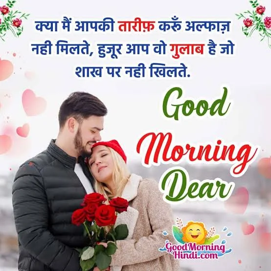 Good Morning Love Shayari के लिए सुबह coffee और फूलों के साथ romantic महिला