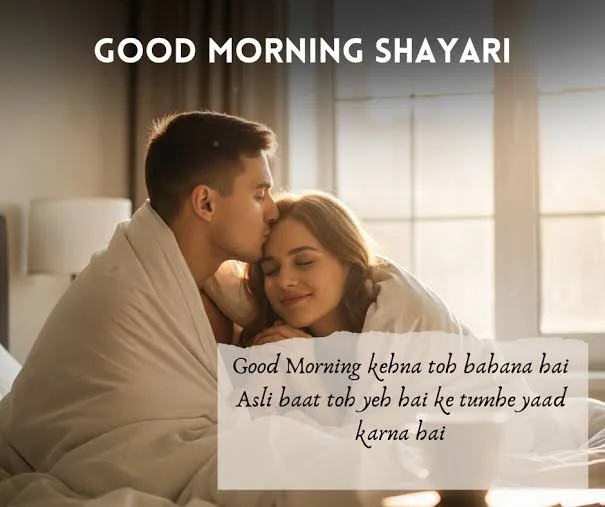 Good Morning Love Shayari के लिए सुबह coffee के साथ romantic couple