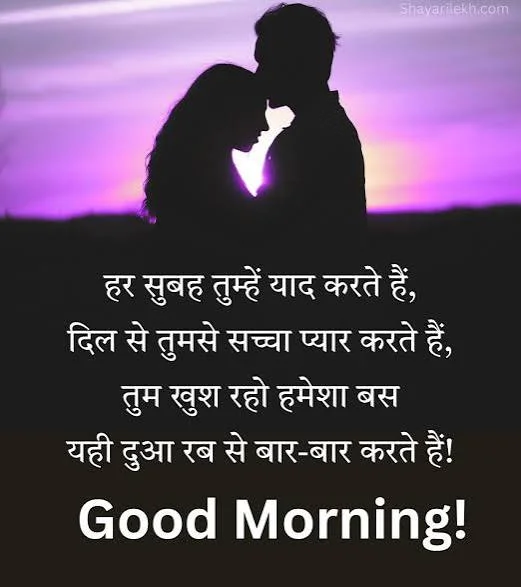 Good Morning Love Shayari के लिए सुबह साथ बैठे romantic couple