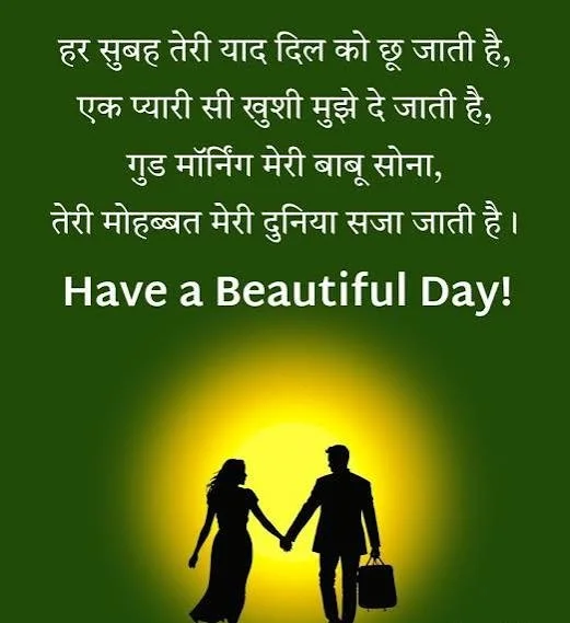 Good Morning Love Shayari के लिए सुबह की रोशनी में romantic महिला