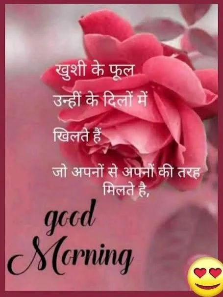 Good Morning Love Shayari के लिए coffee और फूलों वाली romantic morning scene