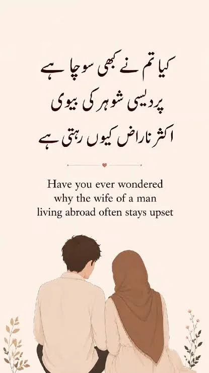 Husband Wife Sad Shayari showing a husband and wife reflecting quietly on relationship problems