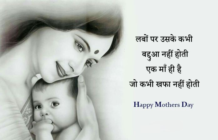 Maa Sad Shayari In Hindi में माँ और बच्चे के भावुक आलिंगन की तस्वीर