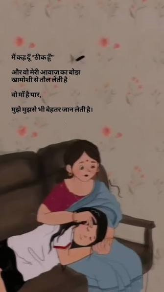 Maa Sad Shayari In Hindi में माँ और बच्चे के स्नेह भरे आलिंगन की भावुक तस्वीर