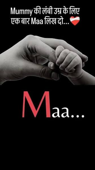 Maa Sad Shayari In Hindi में माँ और बेटी के पीढ़ियों वाले स्नेह की तस्वीर