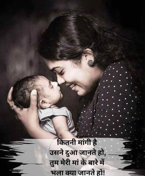 Maa Sad Shayari In Hindi में माँ और बच्चे के सुकून भरे घरेलू आलिंगन की तस्वीर
