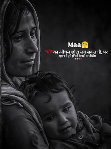 Maa Sad Shayari In Hindi