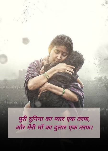 Maa Sad Shayari In Hindi में माँ और बेटे के करीब बैठे भावुक रिश्ते की तस्वीर