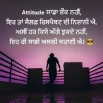 Punjabi Attitude Status के लिए royal अंदाज़ में आत्मविश्वासी पंजाबी युवक