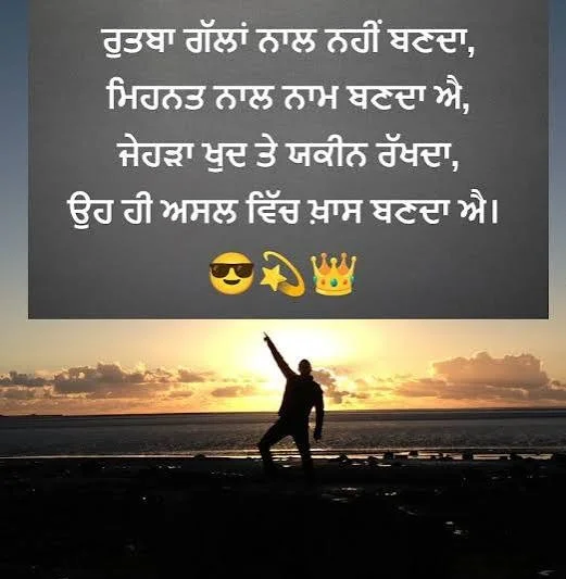 Punjabi Attitude Status के लिए दो लाइन status के साथ स्टाइलिश पंजाबी युवक