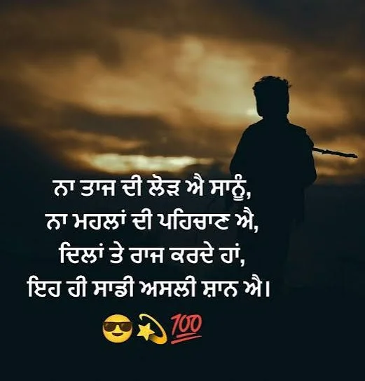 Punjabi Attitude Status के लिए Instagram caption हेतु स्टाइलिश पंजाबी युवक