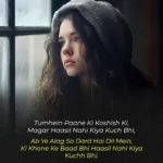 Sad Emotional Shayari In English showing a woman sitting by a window with a thoughtful and lonely expression