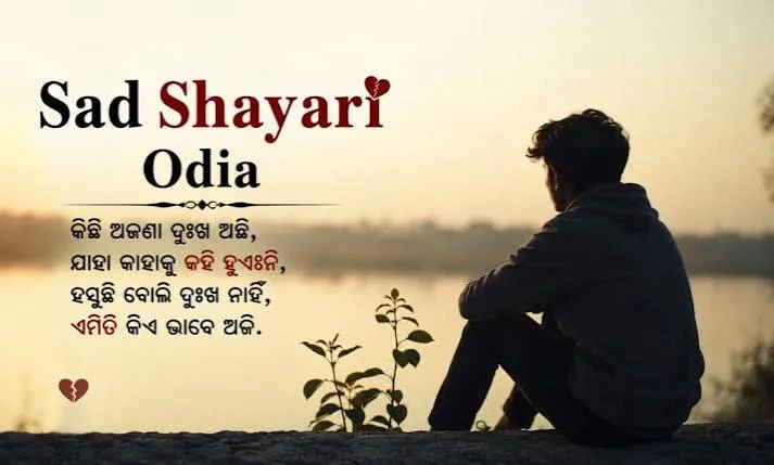 Sad Odia Shayari showing a person sitting alone after broken trust and betrayal