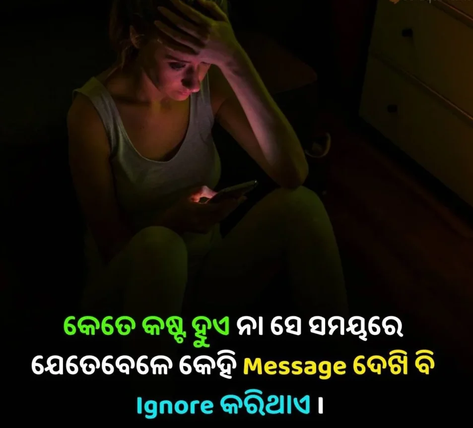 Sad Odia Shayari showing a person using a phone alone at night while remembering someone