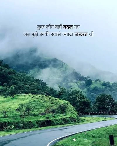 Sad Shayari On Life Marathi showing a quiet road under soft morning fog